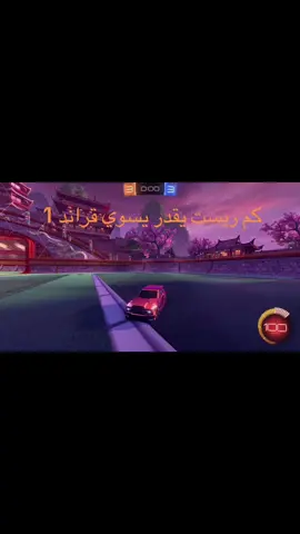 شرايكم بالتصميم 😉؟ ههههههههههههههههههههههههههههههههههههههههههههههههههههههههههههههههههههههههههههههههههههههههههههههههههههههههههههههههههههههههههههههههههههههههههههههههههههههههههه #PULSE_OSAMH #rocketleague #explore #viral #rocketleagueclips 