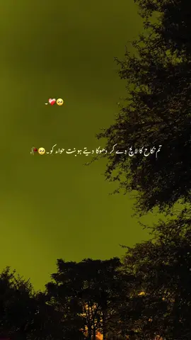🥺❤️‍🩹 || #viral #videos #account #poetry #urdupoetry 