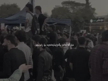 🖤#chawakanii #foryou #actives? #fypシ #halabja 