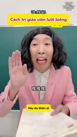 Cách trị giáo viên lười biếng #tiểuvânyên #funny #haihuocvuinhon #vuivemoingay❤️ #giaitri 