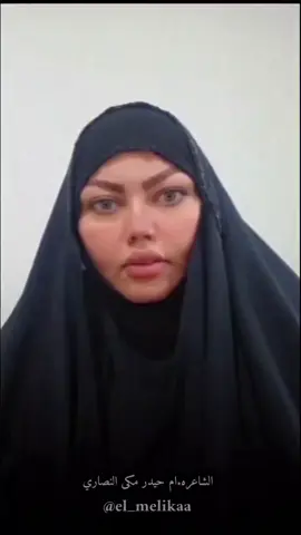 #اکسبلور #الشاعره ام حیدر مکی النصار#الاهوازیه