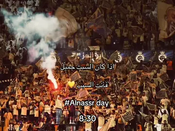 #💎جولد #alnassr 