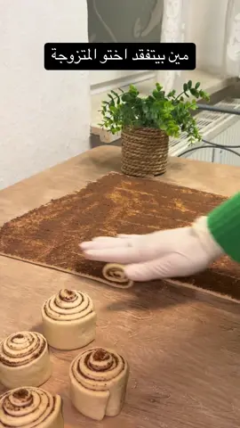 من منا يتفقد لاخت