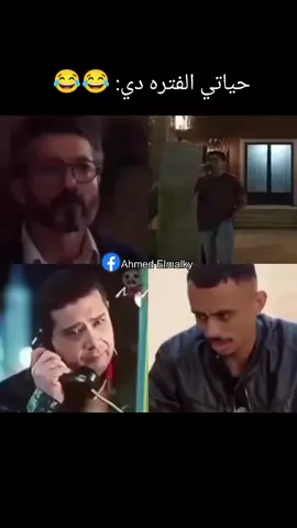 #حياتي  الفتره دي: 😂😂 #الشعب_الصيني_ماله_حل😂😂 #اكسبلور #ميمز #ضحك 