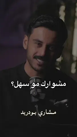 رسالة لك🤍 #مشاري_بودريد #رواية_لأن_الله_يدري #رواية_إسبيرانزا 