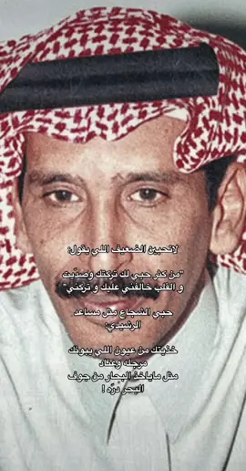 #مساعد_الرشيدي ✨❤️❤️