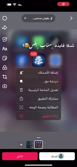 🤣😍!! #لايك #اكسبلور #ريبوست #الشعب_الصيني_ماله_حل😂😂 #سناب 