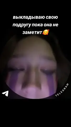 Подруга — это не просто человек, с которым можно посмеяться или провести время, а настоящая часть семьи, родная душа, с которой связывает не кровь, а искренность, доверие и любовь. С ней можно быть собой, не бояться показаться слабой, делиться радостью и болью, мечтами и секретами. Она понимает без слов, чувствует твое настроение, поддерживает, когда тяжело, и радуется твоим победам, как своим. Настоящая подруга — это тот, кто всегда рядом, даже если далеко, кто верит в тебя, когда ты сама уже не можешь, кто делает жизнь светлее, теплее и добрее, просто потому что она есть.#подруганезаметит #рек #рекомендации 