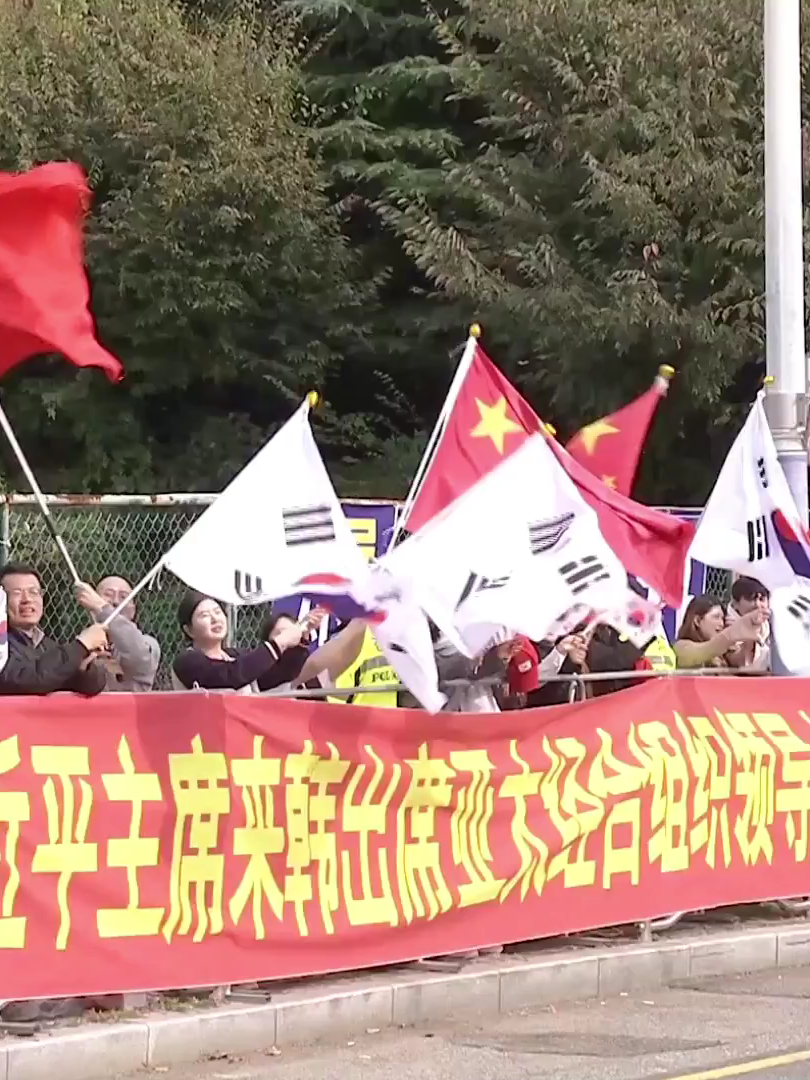 People welcomed President Xi Jinping in Busan, the Republic of Korea, on Thursday. #XiJinping #APEC #XiVisit