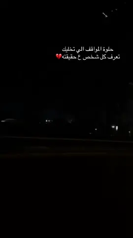 #اكسبلورexplore #بغداد❤️ #شارع#المطار