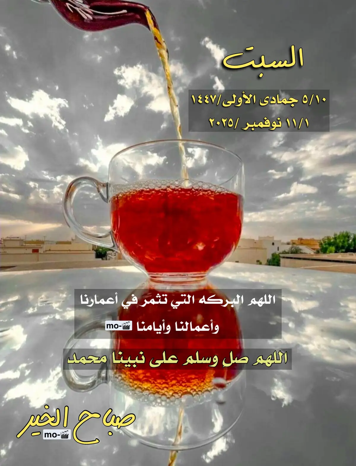 #ترند #ترندات_تيك_توك #الجوف_طبرجل_القريات #صباح_الخير #الجوف_طبرجل_القريات 