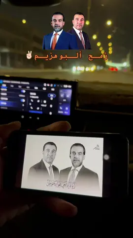 نـصرُاً من الله وفتحًُ غريـب✌🏻🧡##الانبار##الأستاذ_زياد_ناجي_عواد_فنوص##البوهزيم##محمد_الحلبوسي##كنا_ومازلنا_وسنبقى_أمة