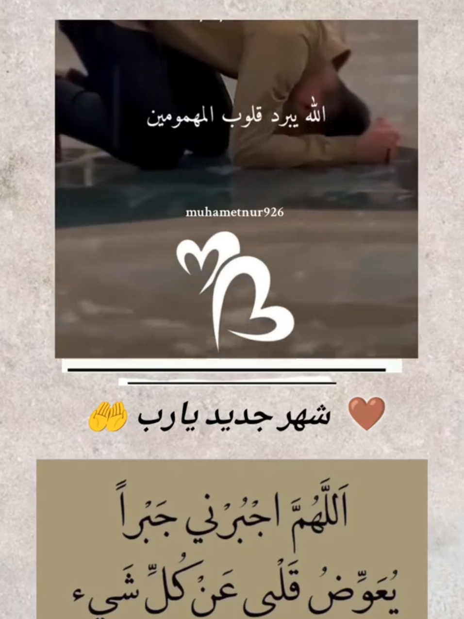 #بداية_شهر_جديد #اللهم_فرج_همومنا_واصلح_احوالنا #اللهم_بشرنا_بفرحه_تسر_خواطرنا #دعاء #يارب_فوضت_امري_اليك 