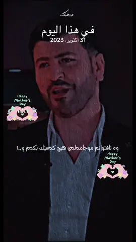 هذا اليوم #في هذا اليوم 