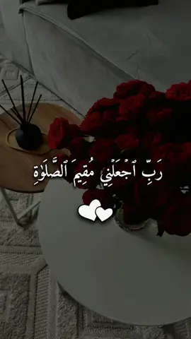 #ربي_اجعلني_مقيم_الصلاة #القرآن_الكريم #فارس_عباد #quran #quran_alkarim 