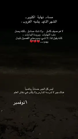 #ليس في العزله ضرر بل كُل الضرر في إجبار نفسك على الإندماج في مُحيط لا يلائمك.