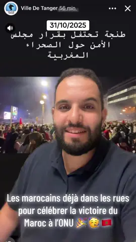 #devinelapersonne #maroc #morocco #sahara #saharaofmorocco🇲🇦 