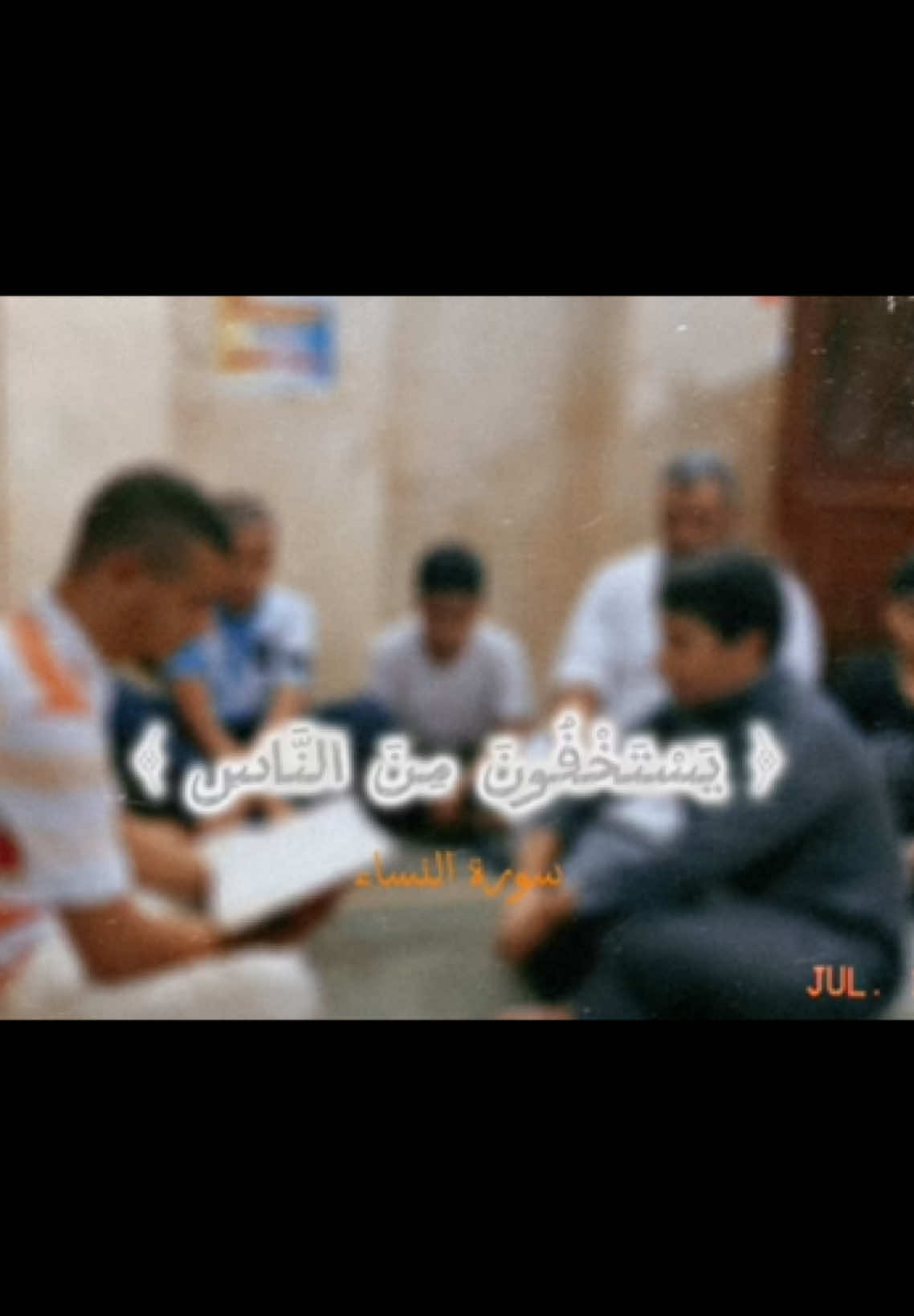 😰😰‼️ #يستخفون_من_الناس_ولا_يستخفون_من_الله #ياسر_الدوسري #قران_كريم #الشيخ_محمود_ابوالخير #اكسبلورexplore 