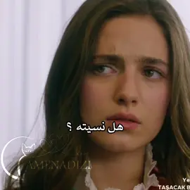 غيرة عروج😂💔#taşacakbudeniz #هذا_البحر_سوف_يفيض #explore #fyp #viral 