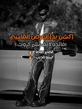 اكشن بدأ العرض القاسي كامله🥱🔥(فاتحه لايف بتلم كروت)😂👌🏽عصام صاصا الجديد #فاتحه_لايف_بتلم_كروت #foryoupage #تسريب_مهرجانات🎶🎤🎬 #عصام_صاصا_الكروان #عصام_صاصا_الكروان🎤🎧💓 @Essam Sasa 