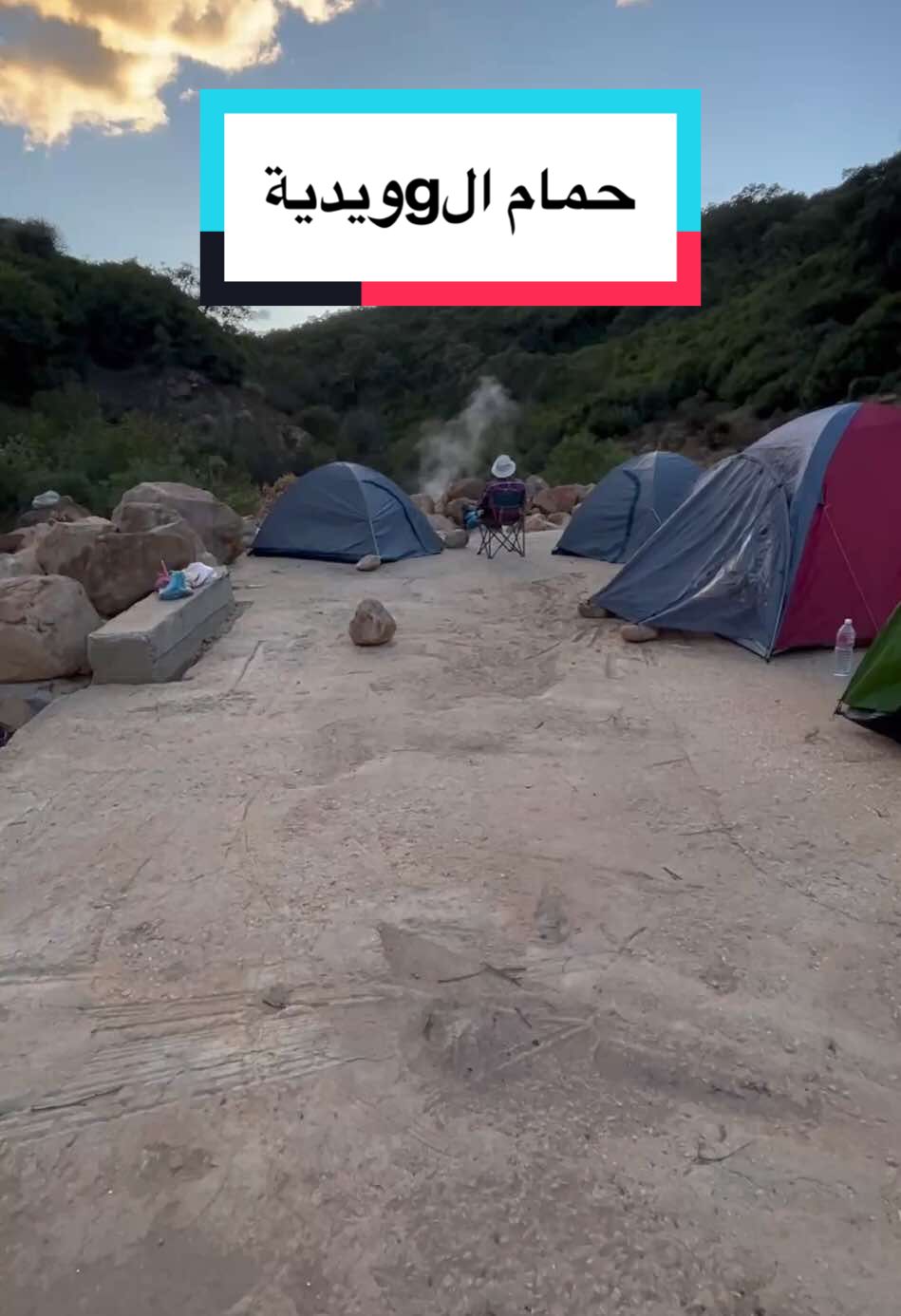 حمام gويدية   فرنانة  #tunisia #travel 