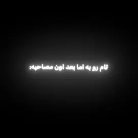 به شدت حق:)))