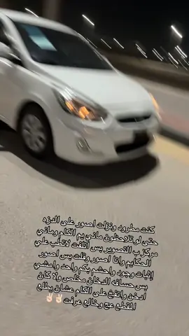 #explore #اكسنت #fyp #4u #الدمام 