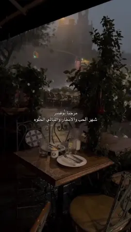 #اكسبلورexplore #نوفمبر #foryoupage❤️❤️ #fyp #ترند 