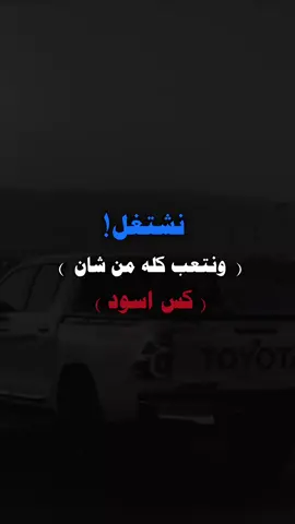 #عبارات_جميلة_وقويه😉🖤 #عباراتكم_الفخمه📿📌 #اكسبلورexplore #مجرد________ذووووووق🎶🎵💞 