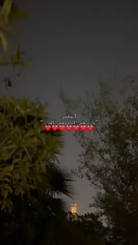 يارب❤️ #الله #دعاء #يارب #نوفمبر 