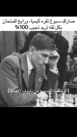 صارت بل وزاري😒#شتبوستر_واعي #اكسبلور #امتحانات #وزاري #fyp 