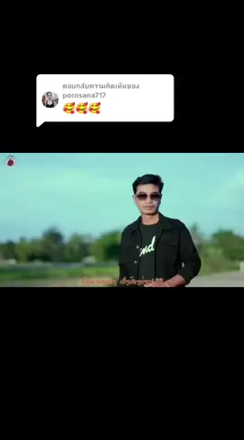 ตอบกลับ @pornsana717 