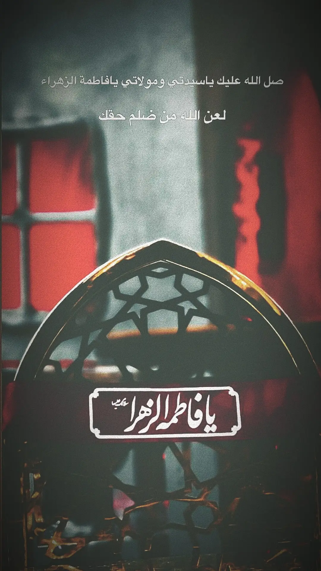 #فاطمة_الزهراء  #ذو_الفقار_الكعبي  #اللهم_عجل_لوليك_الفرج  #حزن_الثكالى #يافاطمة 