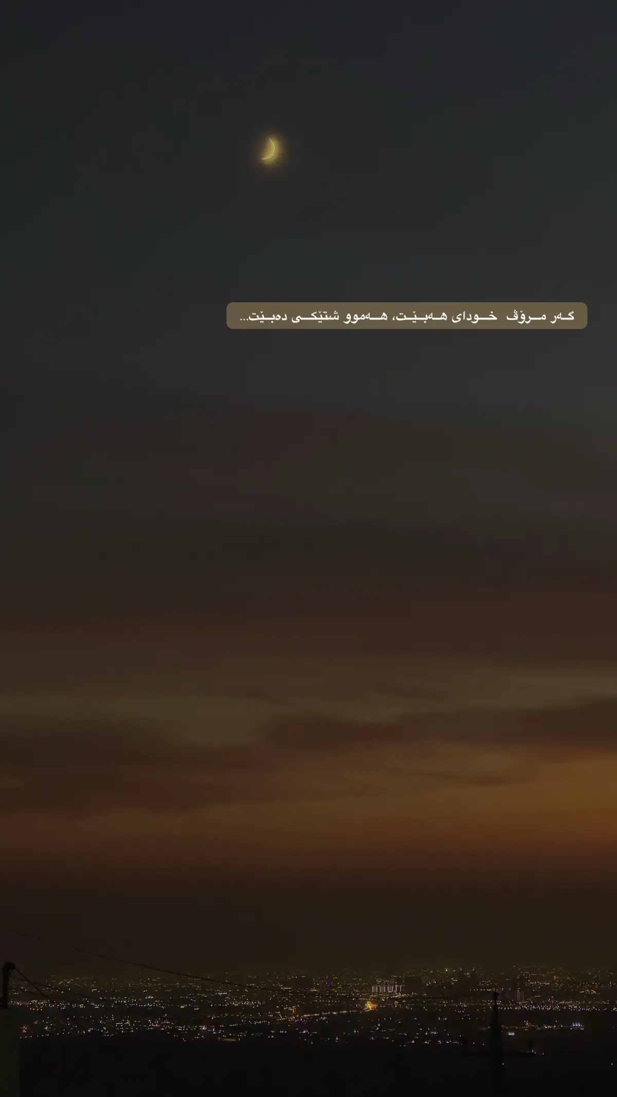 #kurdistan #barzani #mzuri #views  