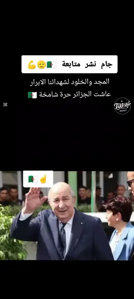 #الجزائر🇩🇿_تونس🇹🇳_المغرب🇲🇦 