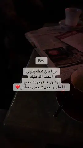 بحبك❤️ #حبيبي #بحبك #حب #بيبي #حياتي 