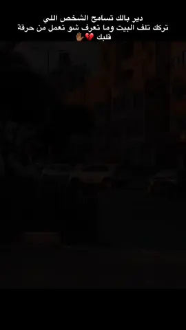 #خربشات_حموده،🗞🖤 #طفوليةه🦋🖤؛ #نسمه_♡ #مجلس_البارون #حموده_زعبور 