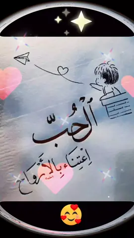 #اقوال في الصميم 🫣👍🌹🥰❤️😘