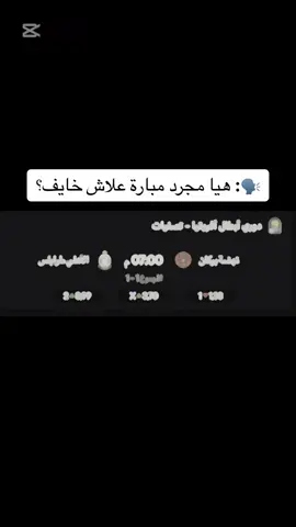 #الاهلي_طرابلس #الاهلي_طرابلس_زعيم_إلاندايه_الليبيه🇱🇾🔥💚 #libya🇱🇾 #ليبيا_طرابلس_مصر_تونس_المغرب_الخليج #fyp #explore #طرابلس_بنغازي_المرج_البيضاء_درنه_طبرق #الجزائر🇩🇿_تونس🇹🇳_المغرب🇲🇦 #نهضة_بركان 