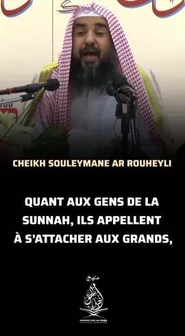 🎥 La bénédiction est avec les grands ! 📢 Cheikh Souleymane Ar-Rouheylie  • • • #islamic_video #islamic #islamquotes #islamic_media 
