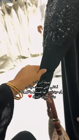 #اكسبلور #زواج #fyp #مالي_خلق_احط_هاشتاقات 