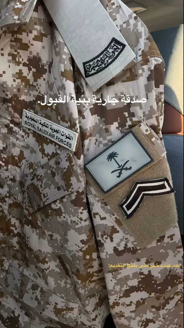 #صدقة_جارية #القوات_الجوية_الملكية_السعودية #حوقله_إستغفار #قرآن #لاحول_ولا_قوة_الا_بالله_العلي_العظيم 