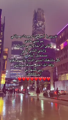 @أم ريناد 🎀 #كلام_حب #حب_بلا_حدود #اكسبلور_explore #اكسبلوررر #typシ 