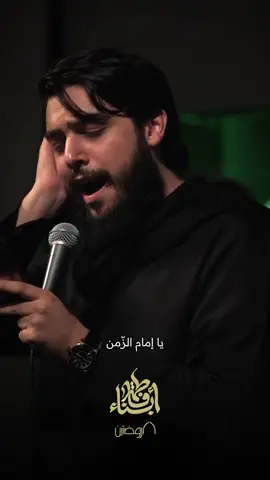 سنبقى ننادي يا زهراء❤️#حسين_خير_الدين #فاطمة_الزهراء #حسين #اباعبدالله_الحسين_ع #الروضتين 