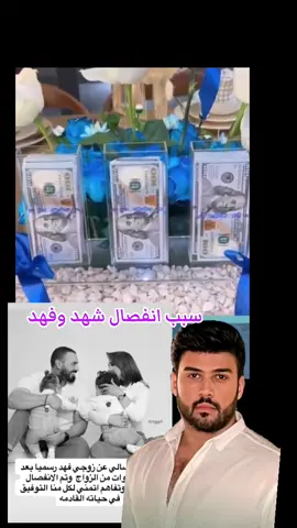 قبل؛ شهرين منفصلين!، سبب هديه محمد الامير 3 شدات#محمد_الامير #كراند_سماره #طلاق_شهد_الشمري_وفهد #جيجي_gg 