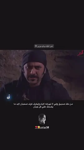 كـل جبان !👌😅 . . . #تصميم_فيديوهات🎶🎤🎬 #عبارات #عباراتكم_الفخمه📿📌 #الشعب_الصيني_ماله_حل😂😂 