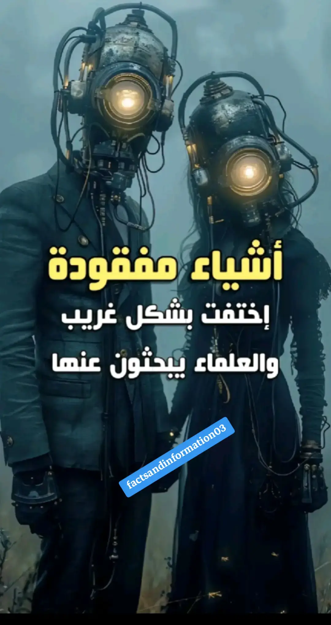 #factsandinformation03 #fyp #vpn #فرنسا🇨🇵_بلجيكا🇧🇪_المانيا💚اسبانيا🇪🇦_تونس🇹🇳 