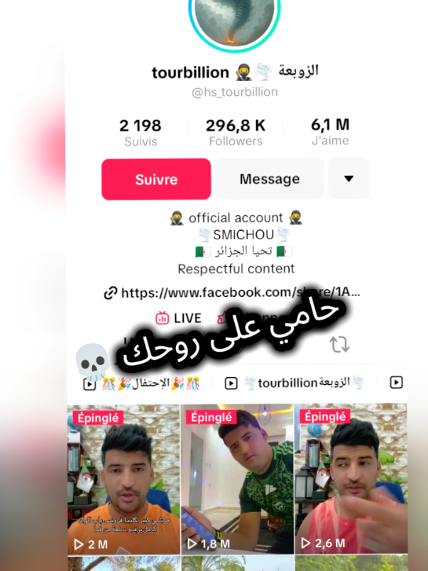 #الجزائر #باب_الواد #بولوغين #قصبة #بولوغين @👿الجنيه 👿 @خت problème dz🇩🇿🇩🇿 @خال عفن مشاهير Dz 