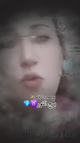 #اللهم_صل_وسلم_على_نبينا_محمد #حسبناالله_ونعـــــم_الوگيـــــــل💔🥺☝️ #قصص_من_التاريخ👑 #برج_الثور♉ #صفات_الابراج 