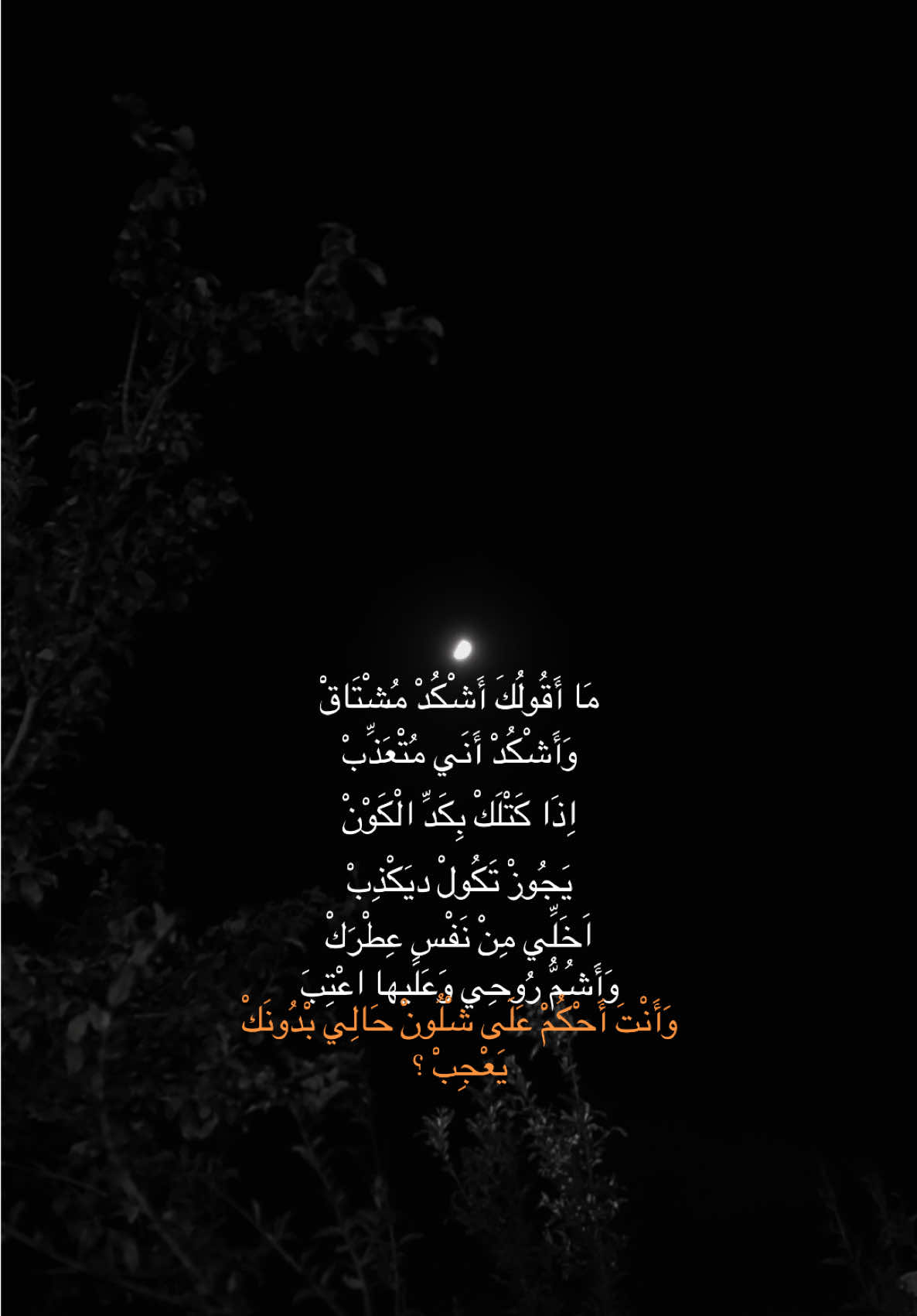 ما اكلك اشكد مشتاق ؟#قوالب_تيك_توك_جديده #قالب_تيك_توك_جديد #قوالب_تيك_توك #قالب_تيك_توك 